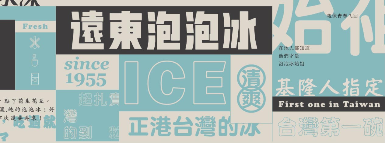 Kee Lung Ice