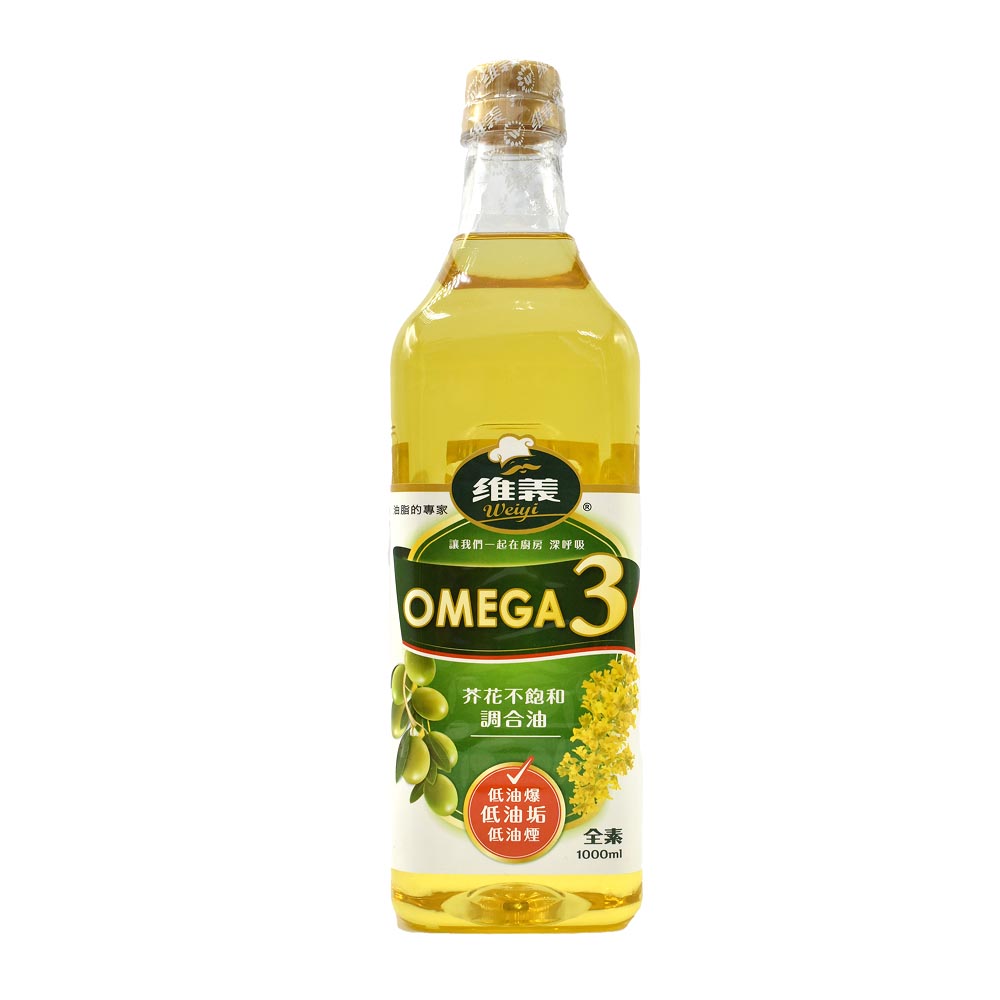 維義 - Omega3芥花調不飽和和油